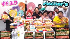 YouTubeチャンネル『Fischer’s』の写真