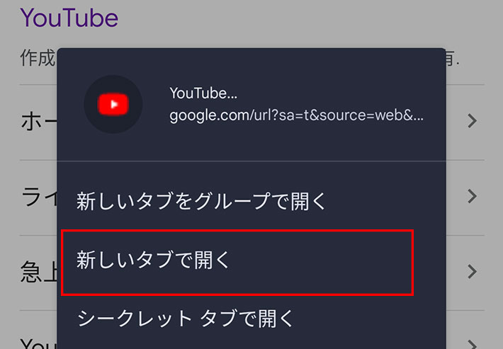 youtubeチャンネルをスマホで削除する方法を解説した画像