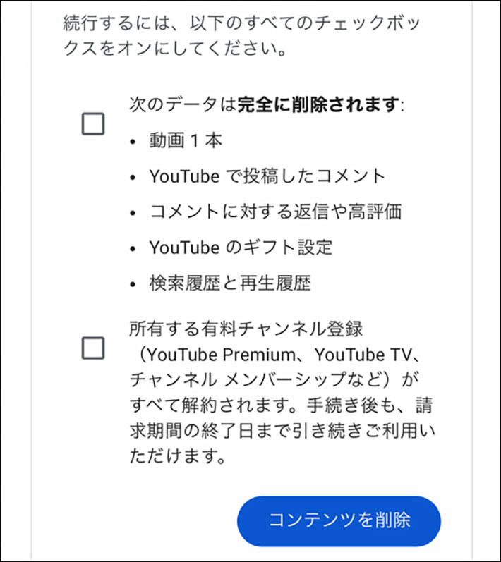 youtubeチャンネルをスマホで削除する方法を解説した画像