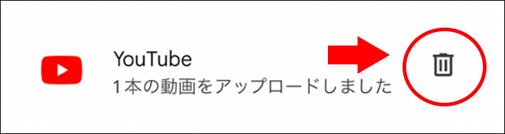 youtubeチャンネルをスマホで削除する方法を解説した画像