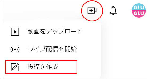 コミュニティ機能の使い方、見方を説明したスクリーンショット