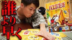 YouTubeチャンネル『ムーブ / Board Game Cafe』の写真