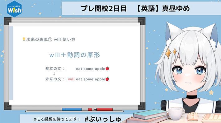 バーチャル学習塾Wishの写真