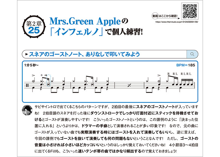 『人気曲の「あのフレーズ」で上達！「だいち式」ドラム個人練習！』のイメージ画像