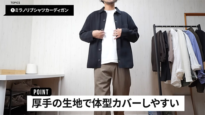 YouTubeチャンネル『もりすん | 時短メンズ服』の写真